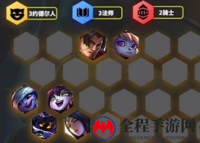 金铲铲之战约德尔人怎么玩