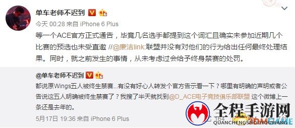 Random五人被禁赛续：封杀内幕曝光 组队已成往事