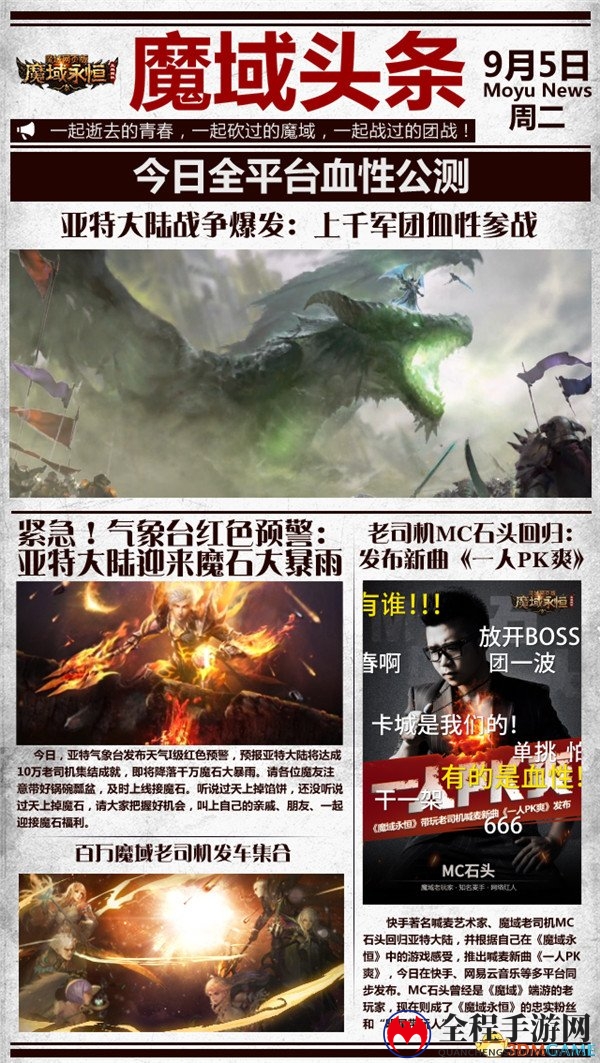 开局3幻兽魔石拿到够 37《魔域永恒》血性公测