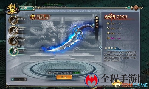 4366《刺秦秘史》绝世神兵，小刀来袭