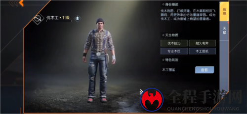 黎明觉醒新手职业推荐2
