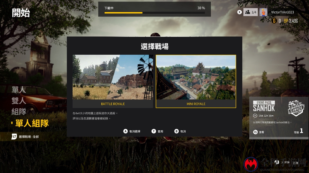 《绝地求生》1.0正式版登陆Xbox One 港服207元