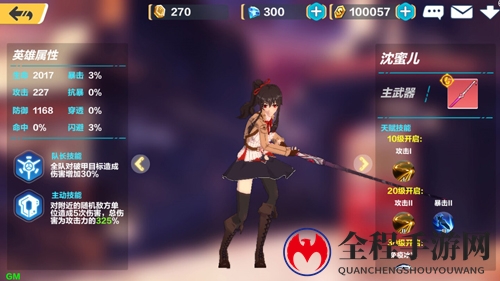 暮色方舟沈蜜儿