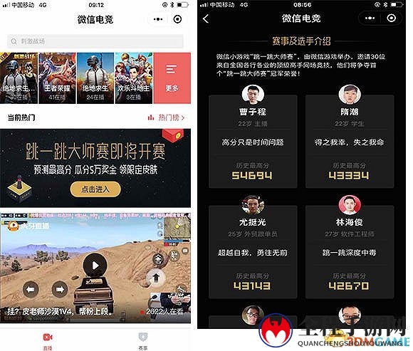 跳一跳变身电竞项目 参赛人员历史最高分为54694