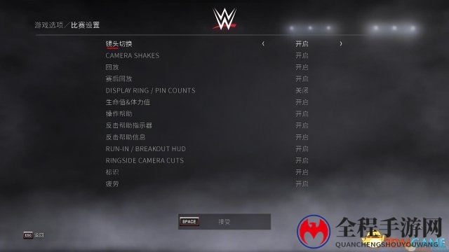 WWE 2K17