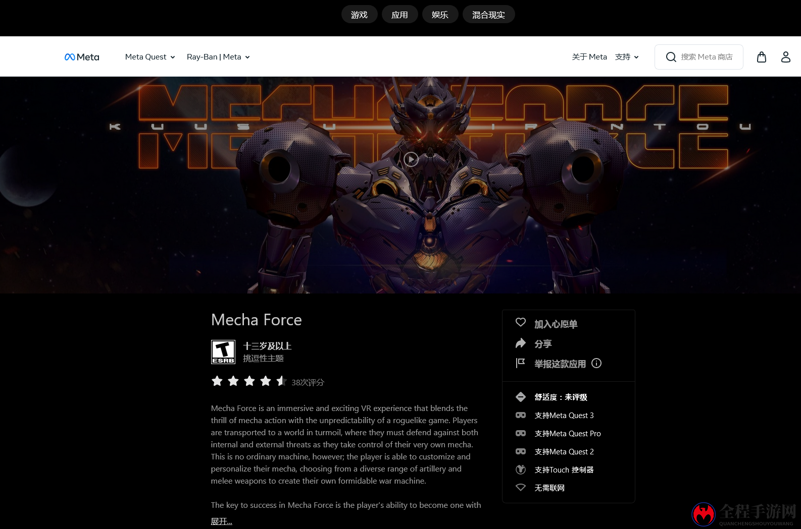 VR机甲肉鸽《Mecha Force》明年全球发行 新增中文支持