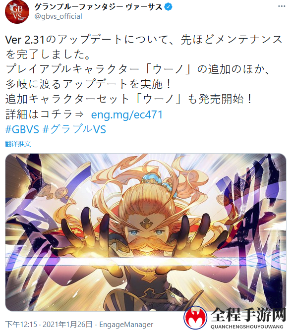 《碧蓝幻想Versus》十天众之“乌诺”今日上线 贺图公开