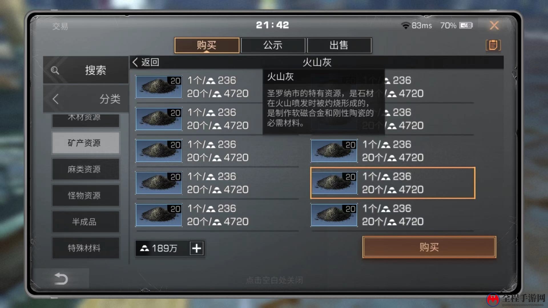 明日之后平民卖什么最赚钱