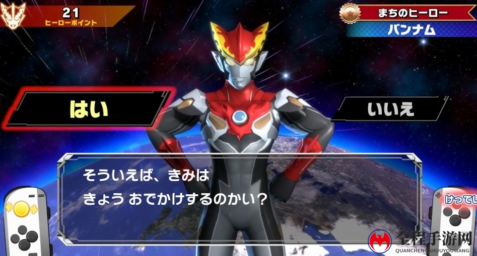 万代全新游趣策划《数字融入趣玩》11.21登陆Switch