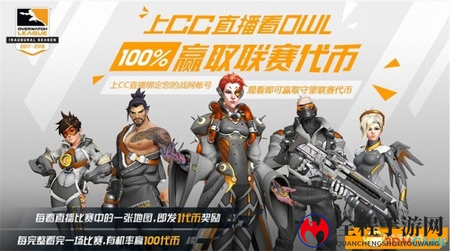 守望先锋联赛抢分大战网易CC直播上海龙挑战最强队伍