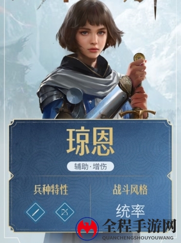 重返帝国康斯坦丁和琼恩武将选择攻略2