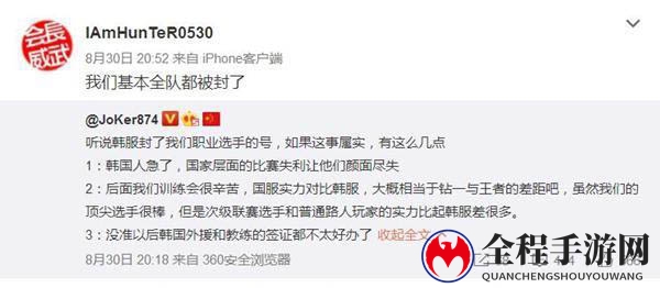 LOL韩服中国选手账号被封 韩援也不放过!几百人遭殃