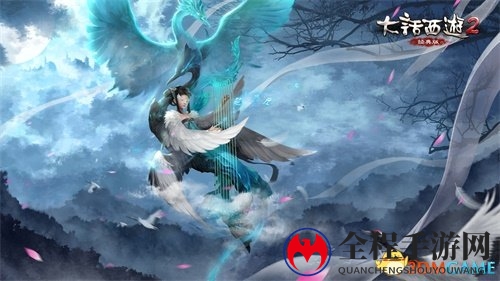 大话2经典版新服今日火热开启 高峰论坛相约广州