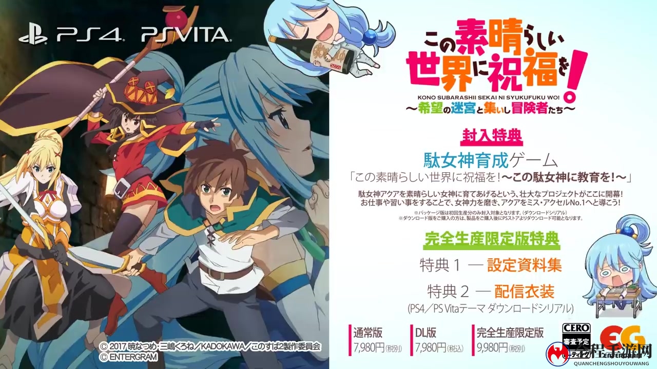 《为美好的世界献上祝福！》JRPG游戏新宣传片展示