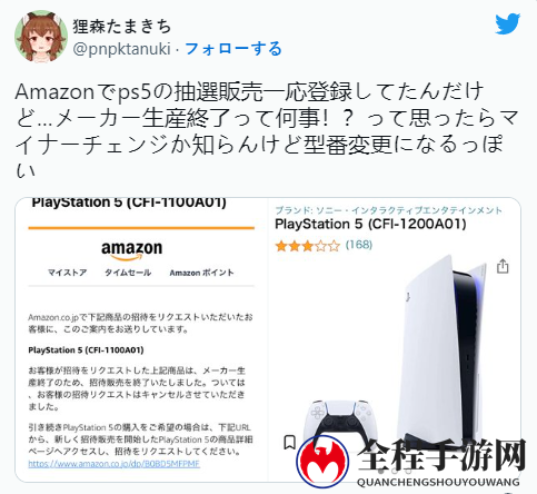 PS5停产登日推热搜 SIE澄清仅旧机型停产