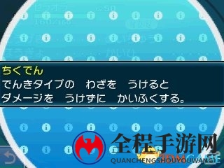 《精灵宝可梦：究极日月》新幻之妖怪捷拉奥拉详情