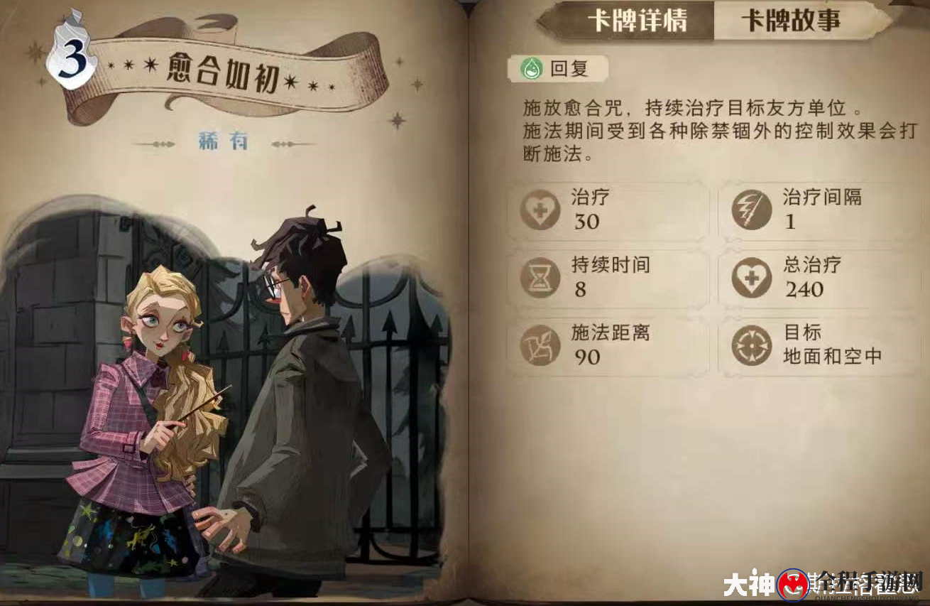 哈利波特魔法觉醒挪威脊背龙蛋卡组搭配推荐