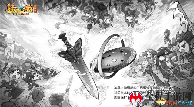 打造精品同人!为梦幻西游18角色著书立传!