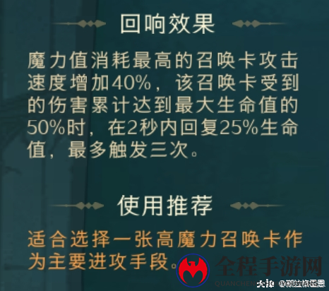 哈利波特魔法觉醒挪威脊背龙蛋卡组搭配推荐