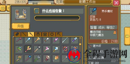 英雄迷宫冒险二阶段图片