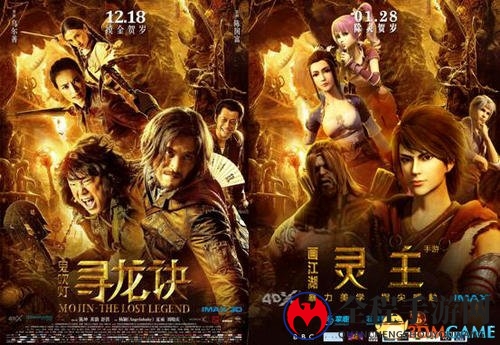 寻灵决版灵主手游海报