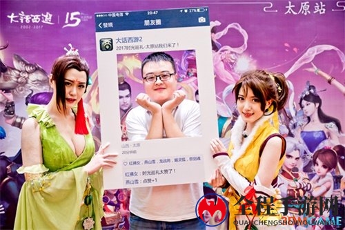 兄弟齐聚欢乐满堂 大话2时光巡礼太原站回顾