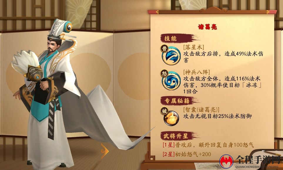 胡莱三国3开局最强阵容推荐
