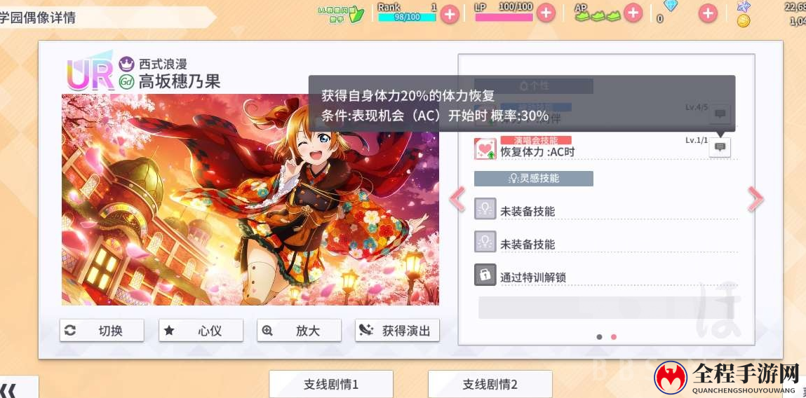 学园偶像季群星闪耀Gd角色选择推荐分享