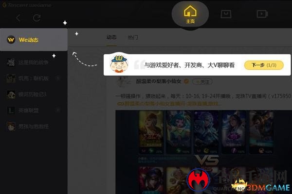 循着星光发现游戏宇宙，WeGame游戏之夜即将开启