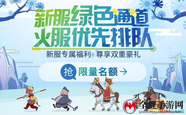 冲击新服!《梦幻西游》电脑版新服太阳城火热开启!