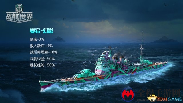 《战舰世界》两周年盛典11月27日即将开启 满载荣誉 待你归来