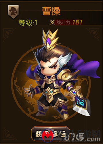 少年君王传曹操图鉴