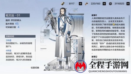 战双帕弥什祖文远怎么样