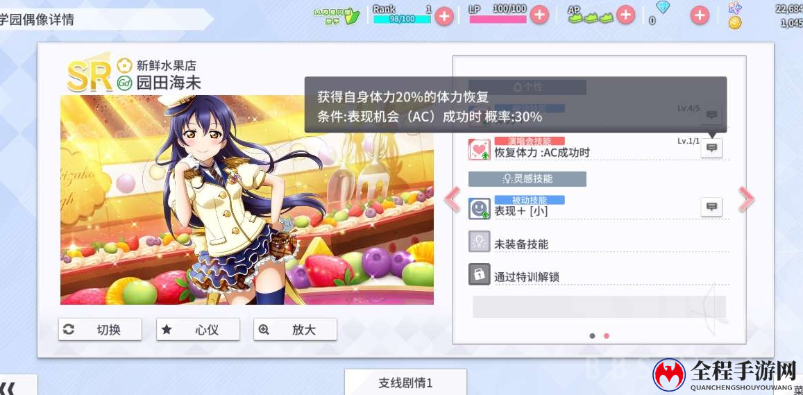 学园偶像季群星闪耀Gd角色选择推荐分享
