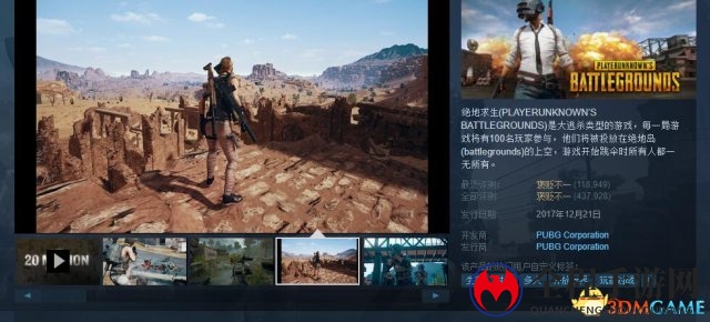 《绝地求生》GameSpot 8分 技术问题太影响体验