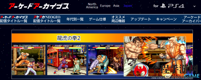 大波冷饭袭来！SNK加入街机档案系列经典名作公布
