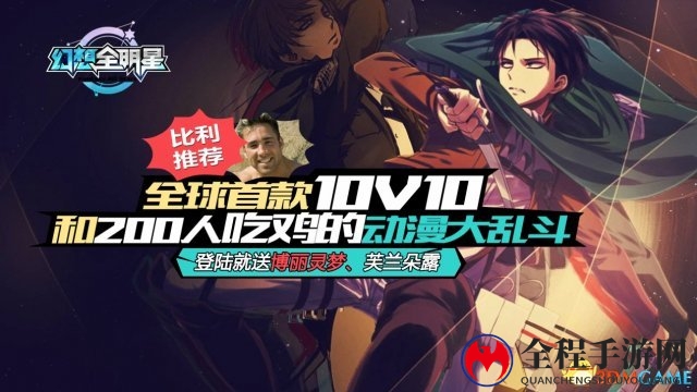 吃鸡、MOBA、RPG幻想全明星满足你对游戏一切需求