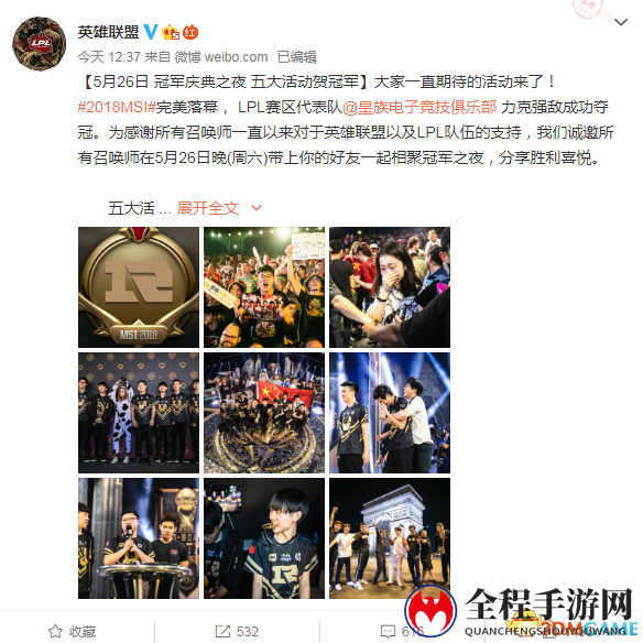 《LOL》庆RNG夺冠开启五大活动 永久皮肤免费领