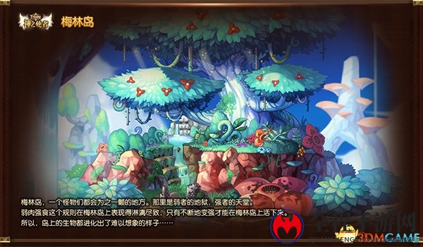 神圣与愤怒之间的界限《彩虹岛》暑期新版来袭!