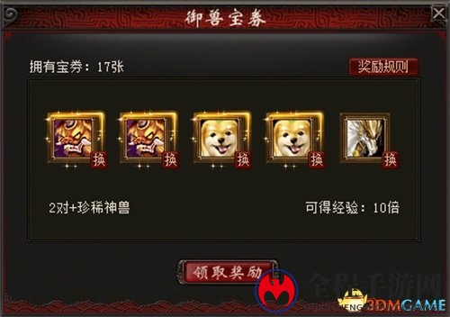 海量经验上线得！大话2免费版冲级狂欢月火热来袭