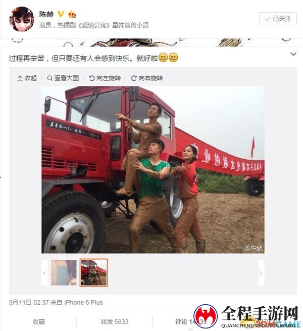虎牙直播陈赫跑男录制