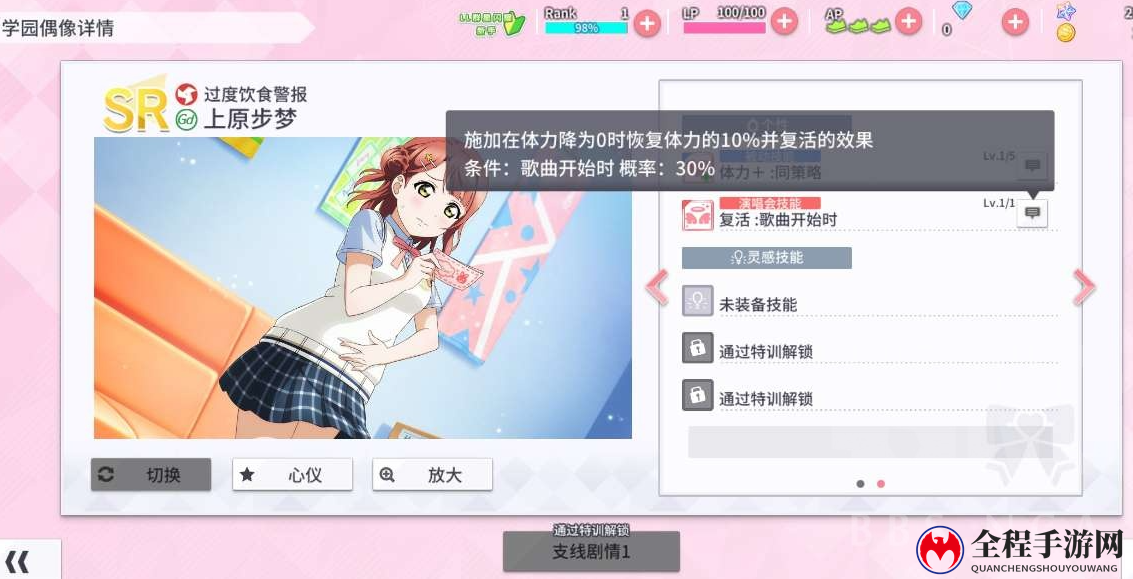 学园偶像季群星闪耀Gd角色选择推荐分享