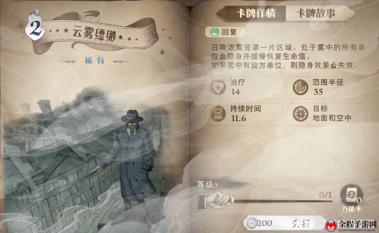哈利波特魔法觉醒挪威脊背龙蛋卡组搭配推荐