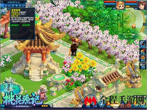  星级主厨上线《桃花源记2》皇家盛宴诚意相邀