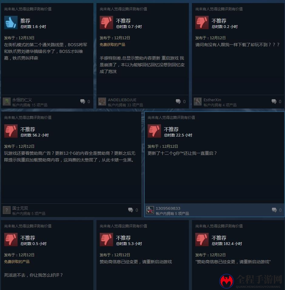 《街霸5》更新植入广告铺天盖地引发玩家强烈不满