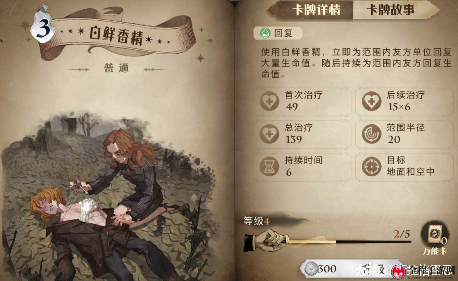 哈利波特魔法觉醒挪威脊背龙蛋卡组搭配推荐