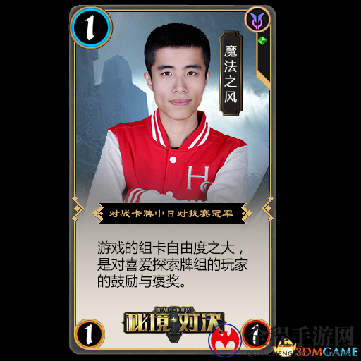 《秘境对决》魔法之风：组卡太有成就感