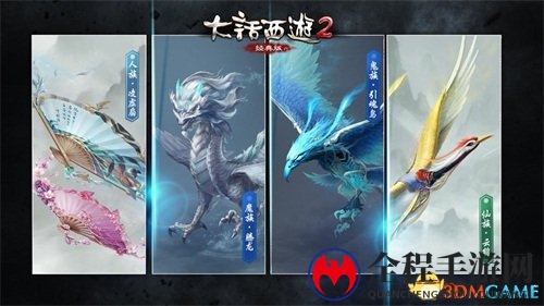 定档11号 大话2经典版第七坐骑上天纪录片即将首播