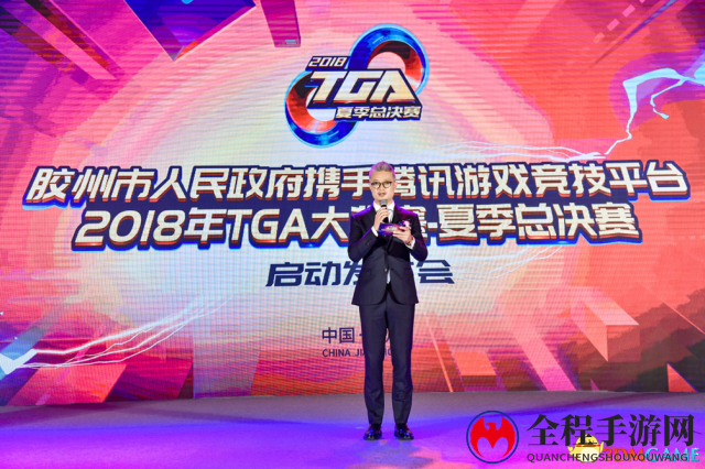 2018年TGA大奖赛：夏季总决赛落地“中国北方电竞之都”