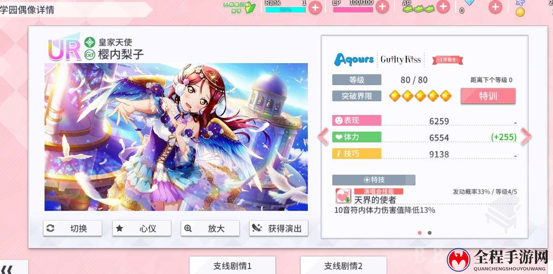 学园偶像季群星闪耀Gd角色选择推荐分享